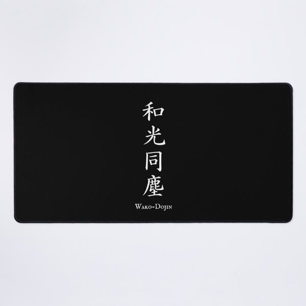 Item preview, 和光同塵 (Wako-Dojin) - Soften Light, Join Dust | Japanese Kanji Art designed and sold by KANJI T-SHIRT SHOP.