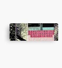 The Language Tree Canvas Print