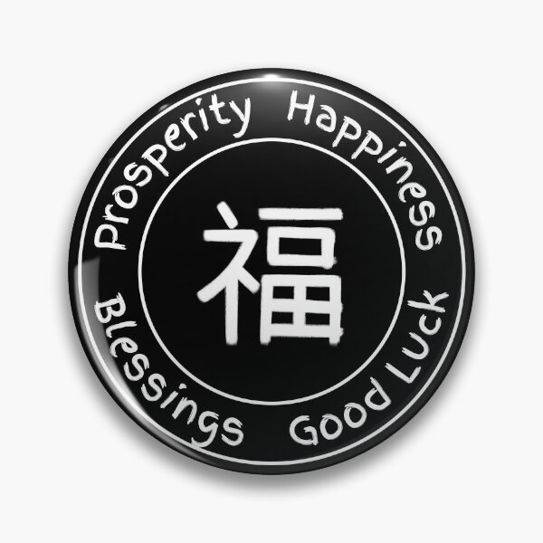 Item preview, Chinese character with English translations designed and sold by AndysTeeShop.