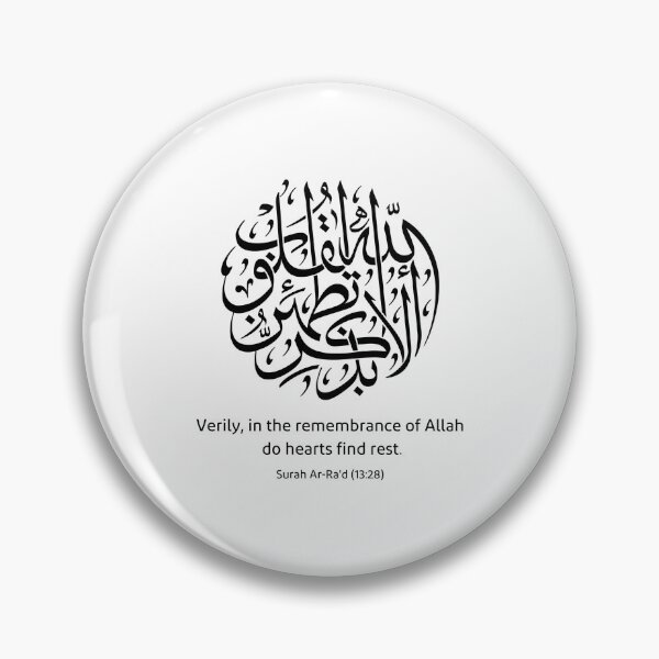 Item preview, Islamic Reminders Art: أَلَا بِذِكْرِ اللَّهِ تَطْمَئِنُّ الْقُلُوبُ verily in the remembrance of Allah, hearts find rest (Surah Ar-Ra'd, 13:28) designed and sold by AlifLam.
