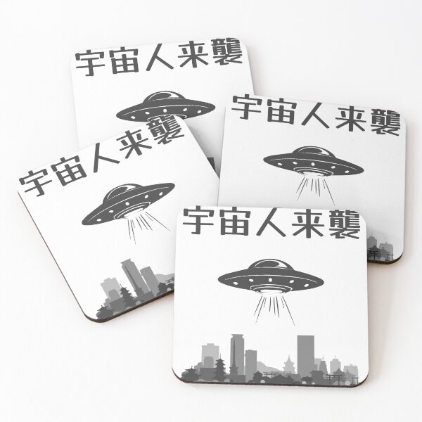 Item preview, UFO Kyoto Invasion Japanese Minimalist Streetwear Art designed and sold by INQ-StudioLab.