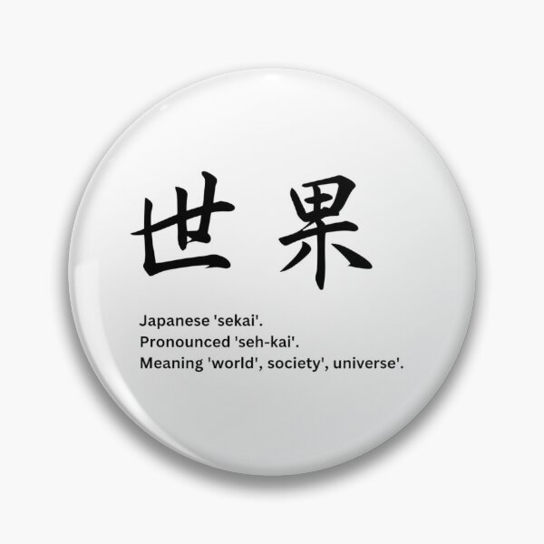 Item preview, Sekai 世界 – Japanese Kanji for World, Society, Universe   designed and sold by KMChronicles.