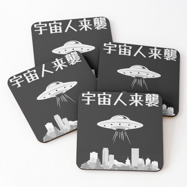 Item preview, White UFO Kyoto Invasion Japanese Minimalist Sci-Fi Art designed and sold by INQ-StudioLab.