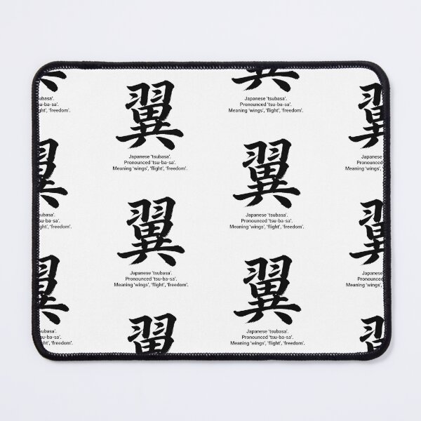 Item preview, Tsubasa 翼 – Japanese Kanji for Wings and Freedom designed and sold by KMChronicles.
