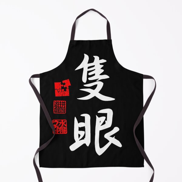 Item preview, Sekigan 隻眼 White Japanese Kanji Symbol For One-Eyed designed and sold by Cosmic-Vault.
