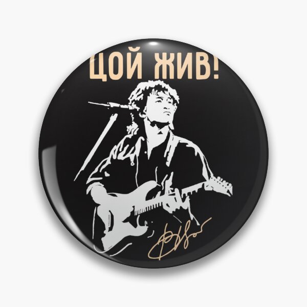Item preview, Viktor Tsoi Zhiv designed and sold by Mst Shahida.