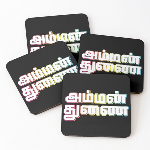 Item preview, Amman Goddesss Tamil Chant Verse designed and sold by The Nomadic Designs.