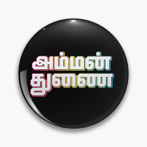 Item preview, Amman Goddesss Tamil Chant Verse designed and sold by The Nomadic Designs.