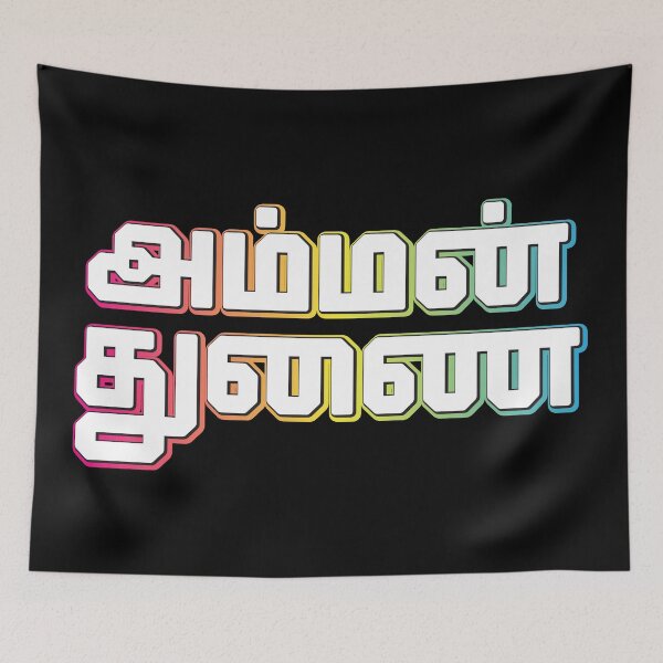 Item preview, Amman Goddesss Tamil Chant Verse designed and sold by The Nomadic Designs.