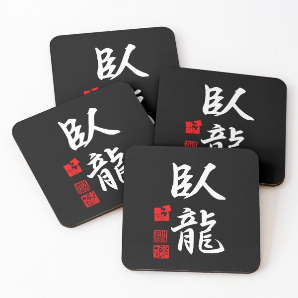 Item preview, Garyu 臥龍 White Japanese Kanji Symbol For Sleeping Dragon designed and sold by Cosmic-Vault.