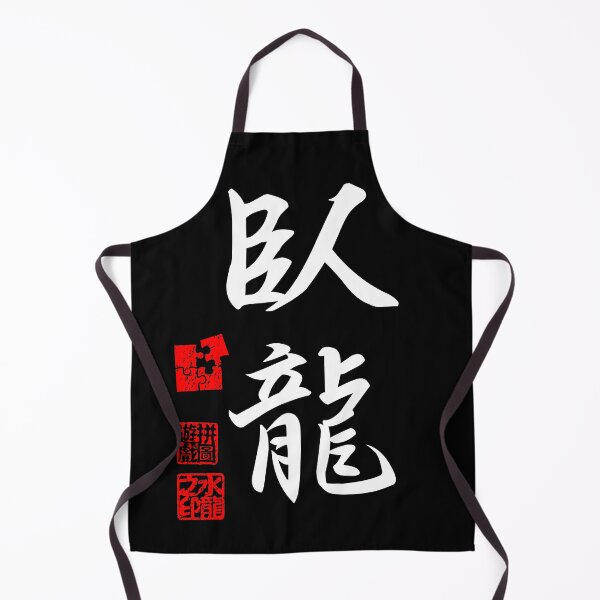 Item preview, Garyu 臥龍 White Japanese Kanji Symbol For Sleeping Dragon designed and sold by Cosmic-Vault.