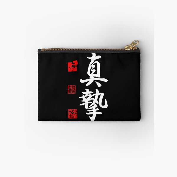 Item preview, Shinshi 真摯 White Japanese Kanji Symbol For Sincerity designed and sold by Cosmic-Vault.