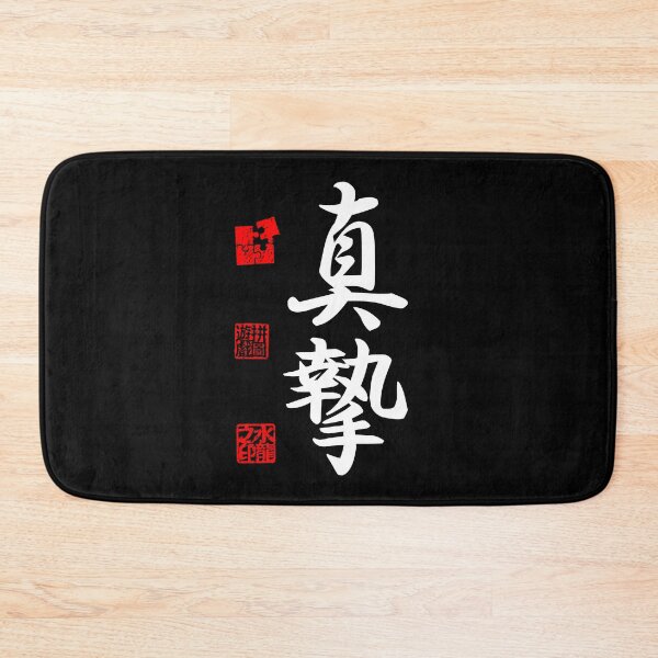 Item preview, Shinshi 真摯 White Japanese Kanji Symbol For Sincerity designed and sold by Cosmic-Vault.