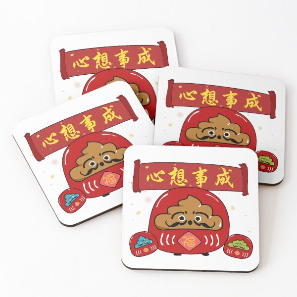 Item preview, Good Luck Poop Boy - Chinese New Year celebration 3 designed and sold by Povok.
