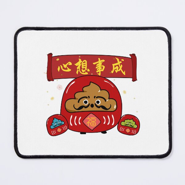Item preview, Good Luck Poop Boy - Chinese New Year celebration 3 designed and sold by Povok.