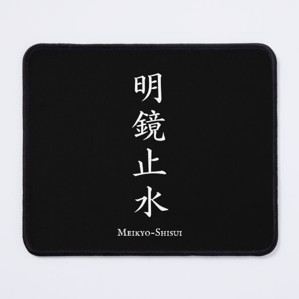 Item preview, 明鏡止水 (Meikyo-Shisui) - Clear Mirror, Still Water | Japanese Kanji Art designed and sold by KANJI T-SHIRT SHOP.