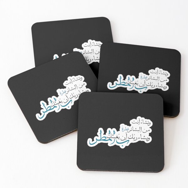 Item preview, Arabic Calligraphy Poetry White designed and sold by ieevxgjdbzc98.