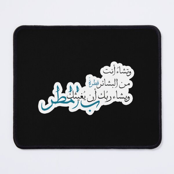 Item preview, Arabic Calligraphy Poetry White designed and sold by ieevxgjdbzc98.