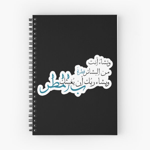 Item preview, Arabic Calligraphy Poetry White designed and sold by ieevxgjdbzc98.