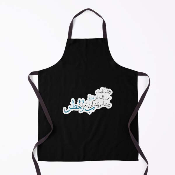 Item preview, Arabic Calligraphy Poetry White designed and sold by ieevxgjdbzc98.