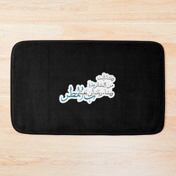 Item preview, Arabic Calligraphy Poetry White designed and sold by ieevxgjdbzc98.