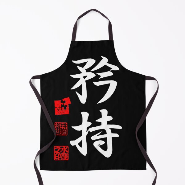 Item preview, Kyoji 矜持 White Japanese Kanji Symbol For Pride And Dignity designed and sold by Cosmic-Vault.