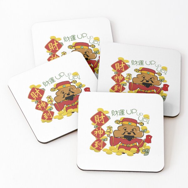 Item preview, Good Luck Poop Boy - Chinese New Year Money designed and sold by Povok.