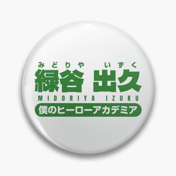 Item preview, Midoriya Izuku designed and sold by KEEP-.