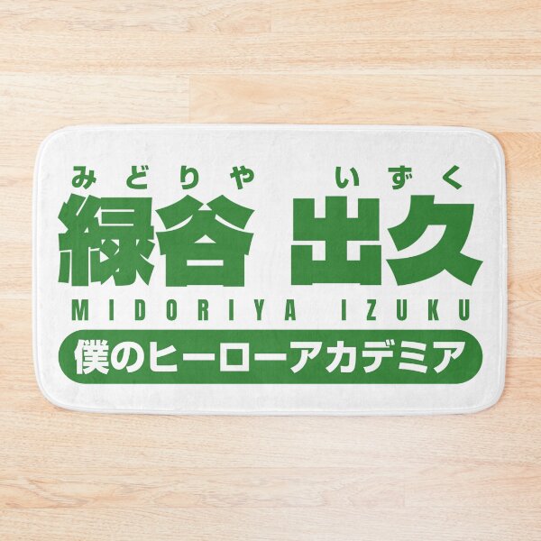 Item preview, Midoriya Izuku designed and sold by KEEP-.
