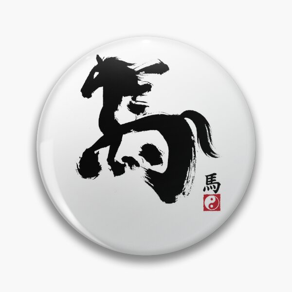 Item preview, Horse Hanzi designed and sold by zoezowie79.