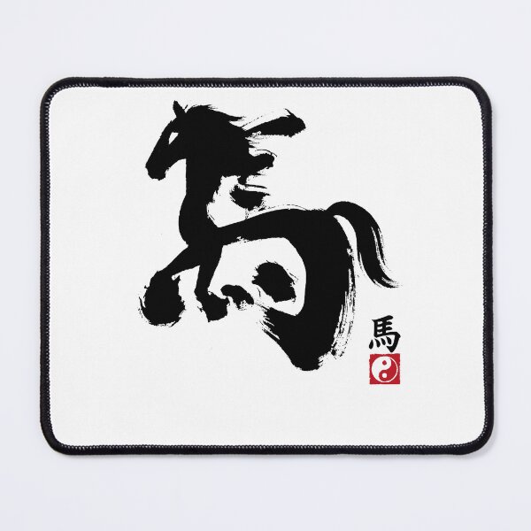 Item preview, Horse Hanzi designed and sold by zoezowie79.