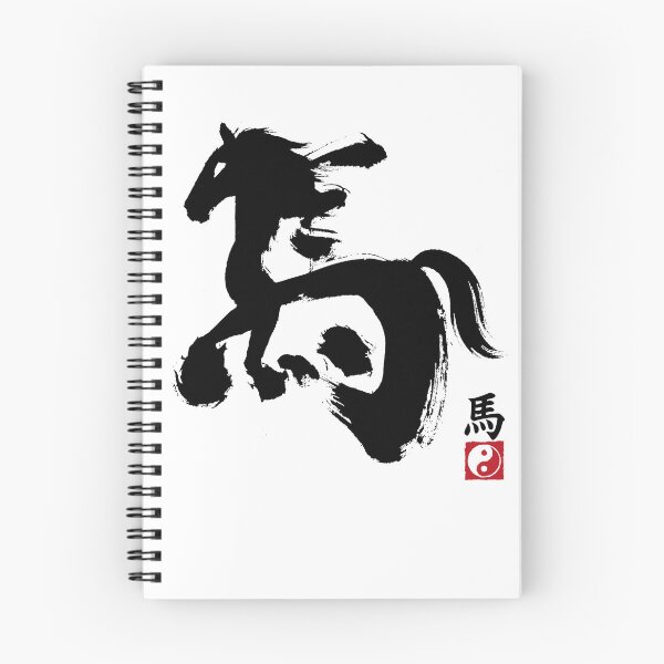 Item preview, Horse Hanzi designed and sold by zoezowie79.
