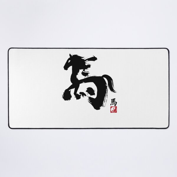 Item preview, Horse Hanzi designed and sold by zoezowie79.