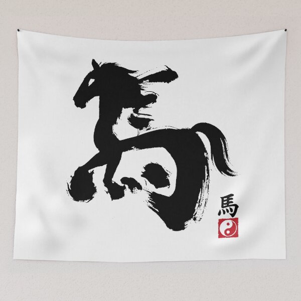 Item preview, Horse Hanzi designed and sold by zoezowie79.