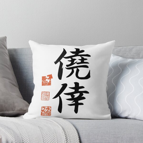 Item preview, Gyoukou 僥倖 Japanese Kanji Symbol For Serendipity designed and sold by Cosmic-Vault.