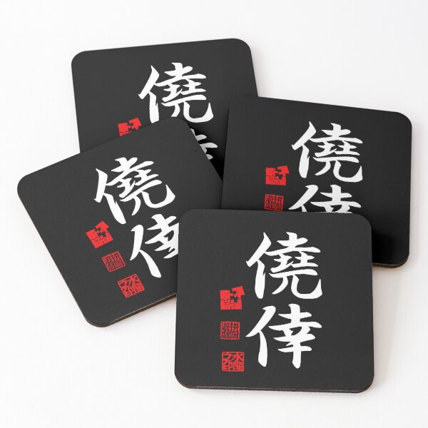 Item preview, Gyoukou 僥倖 White Japanese Kanji Symbol For Serendipity designed and sold by Cosmic-Vault.