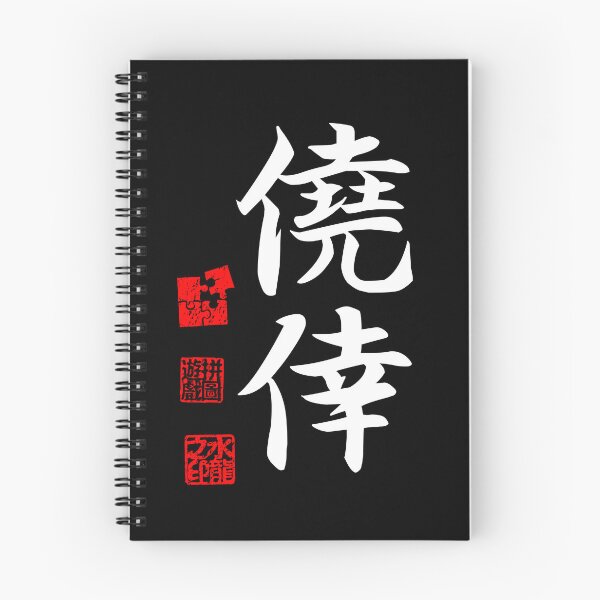 Item preview, Gyoukou 僥倖 White Japanese Kanji Symbol For Serendipity designed and sold by Cosmic-Vault.