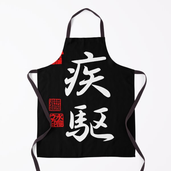 Item preview, Shikku 疾駆 White Japanese Kanji Symbol For Dashing Speed designed and sold by Cosmic-Vault.