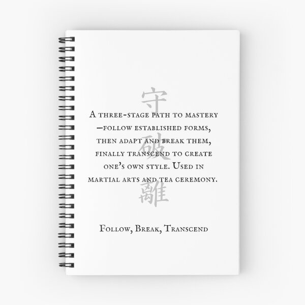 Item preview, 守破離 (Shu-Ha-Ri) - Follow, Break, Transcend | Japanese Kanji Art 2 designed and sold by KANJI T-SHIRT SHOP.