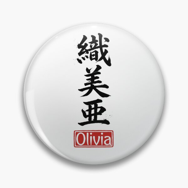 Item preview, Olivia - Weaving Eternal Beauty - Japanese Kanji designed and sold by YourNameInKanji.