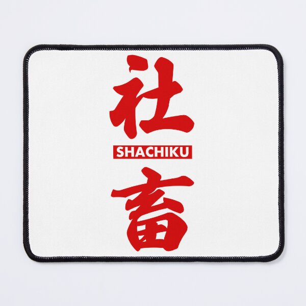 Item preview, Funny Japanese "Shachiku" Company Slave Kanji designed and sold by TOKYO-GLITCH.