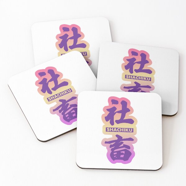 Item preview, Copy of Funny Japanese "Shachiku" Company Slave Kanji（sunset） designed and sold by TOKYO-GLITCH.