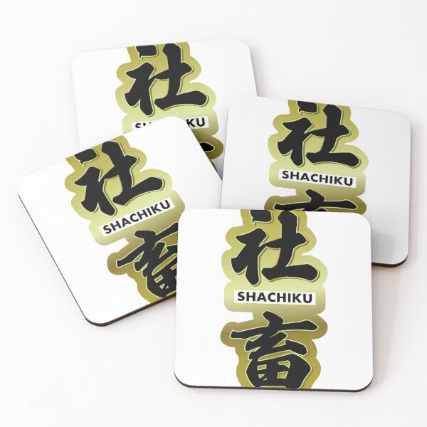 Item preview, Copy of Copy of Funny Japanese "Shachiku" Company Slave Kanji（gold） designed and sold by TOKYO-GLITCH.