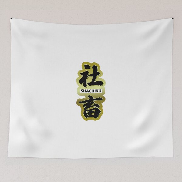 Item preview, Copy of Copy of Funny Japanese "Shachiku" Company Slave Kanji（gold） designed and sold by TOKYO-GLITCH.