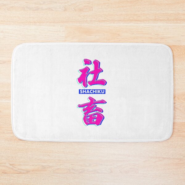 Item preview, Copy of Funny Japanese "Shachiku" Company Slave Kanji（cyber pink） designed and sold by TOKYO-GLITCH.
