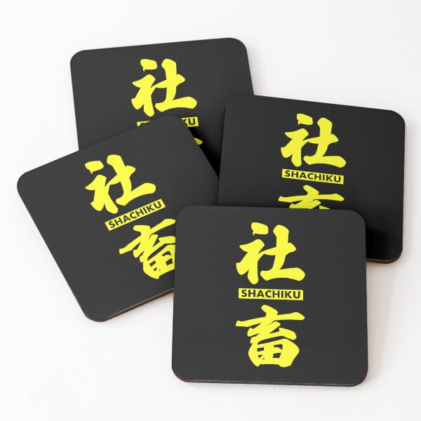 Item preview, Copy of Funny Japanese "Shachiku" Company Slave Kanji（yellow*black） designed and sold by TOKYO-GLITCH.