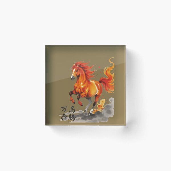 Item preview, 万马奔腾 Advance With The Power Of Ten Thousand Galloping Horses designed and sold by taiche.