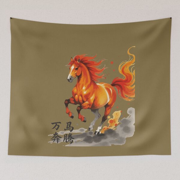 Item preview, 万马奔腾 Advance With The Power Of Ten Thousand Galloping Horses designed and sold by taiche.