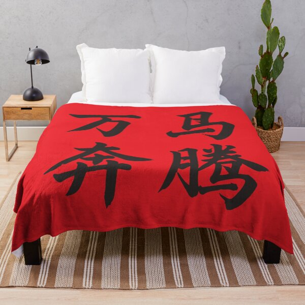 Item preview, 万马奔腾 Advance With The Power Of Ten Thousand Galloping Horses designed and sold by taiche.