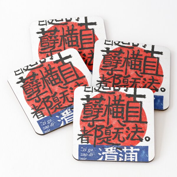 Item preview, Self-Discipline Chinese Calligraphy Poster designed and sold by Matinez Pink.